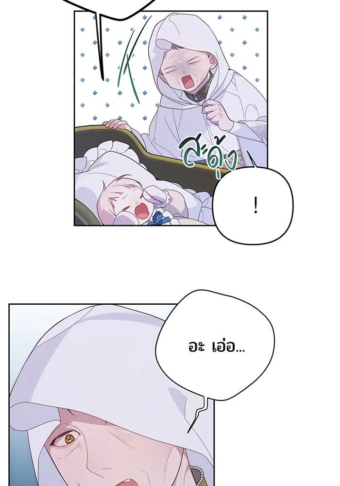 หนูน้อยทรราช ตอนที่ 8 รูปที่ 94