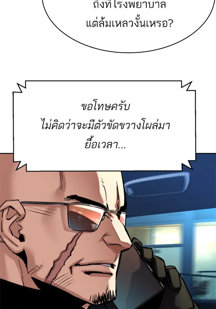 พี่ชายสายบอดี้การ์ด ตอนที่ 259 รูปที่ 94
