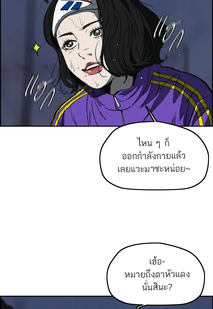 ปั่นสู้ฝันbrWind Breaker ตอนที่ 68 รูปที่ 64