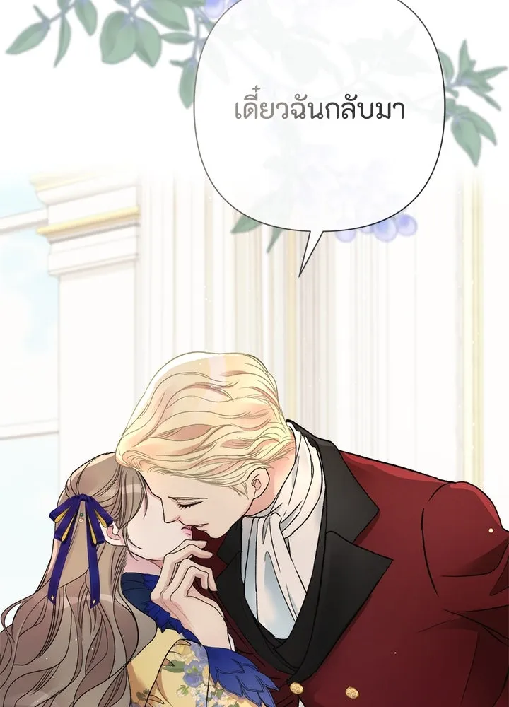 องค์ชายผู้อื้อฉาว ตอนที่ 54 รูปที่ 47