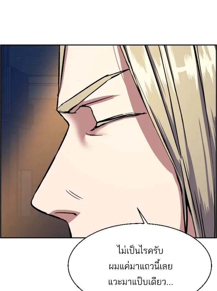 พี่ชายสายบอดี้การ์ด ตอนที่ 39 รูปที่ 121