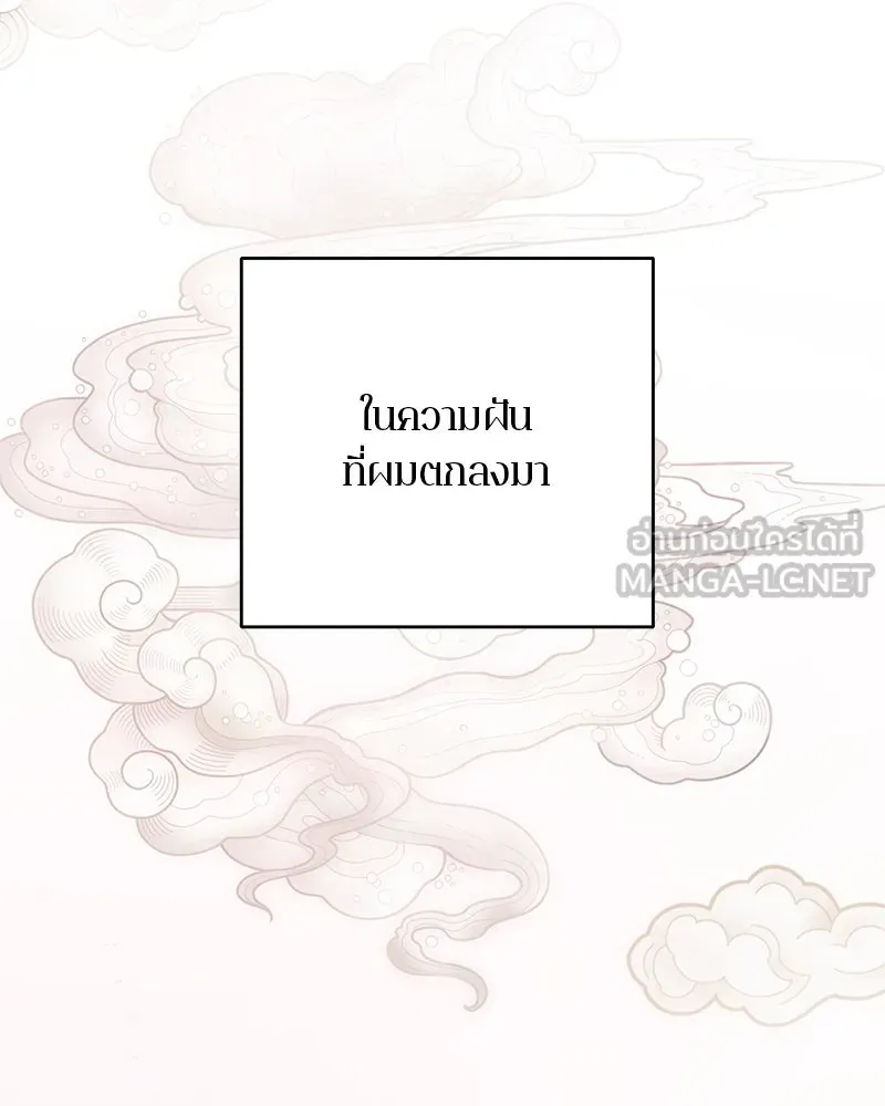 ตำนานเทพธิดาตกสวรรค์ ตอนที่ 84 รูปที่ 12