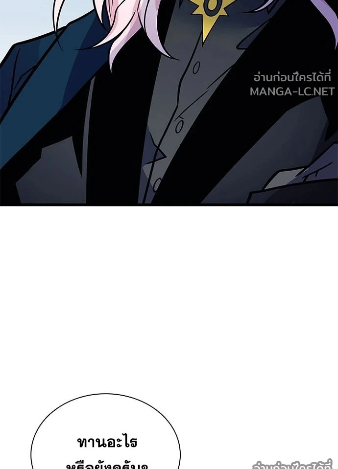 Villain to kill ตอนที่ 232 รูปที่ 136