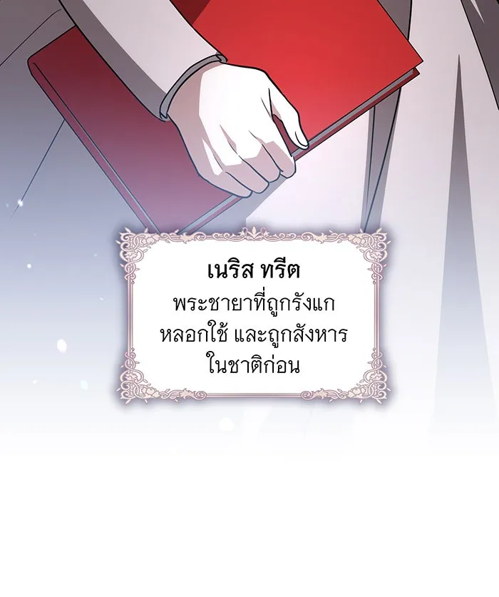 ทุกอย่างที่เสียไป ฉันขอทวงคืน ตอนที่ 45 รูปที่ 8