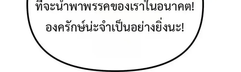 Chronicles of the Demon Faction ตำนานการเก_ดใหม_ในล_ทธ_มาร ตอนที่ ตอนที่ 153 รูปที่ 170