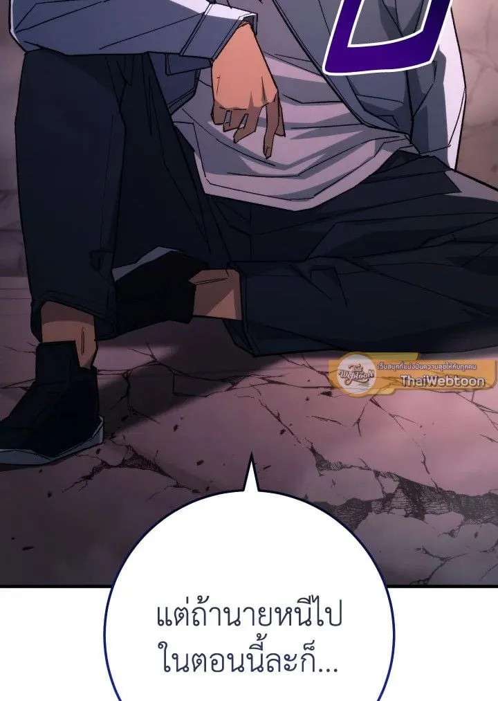 The Hero Returns ตอนที่ ตอนที่ 90 รูปที่ 56