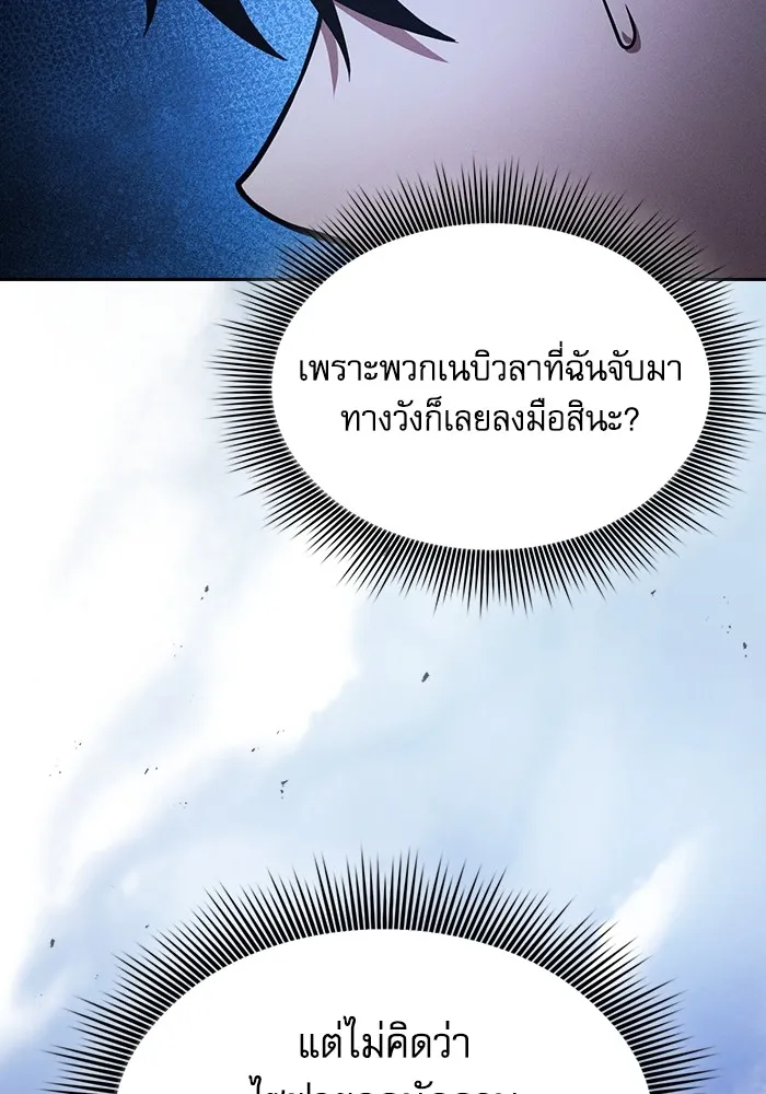 นักดาบอัจฉริยะจากอะคาเดมี ตอนที่ 67 รูปที่ 7