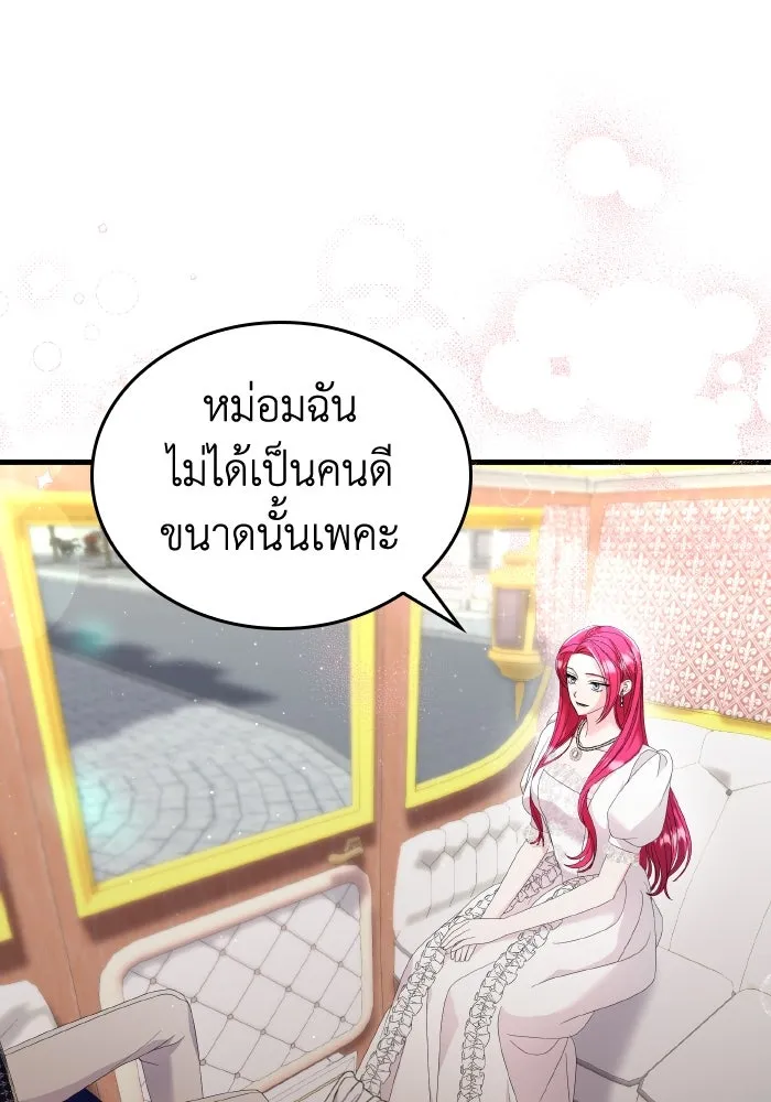 ทำแบบนี้ไม่ได้เพคะ องค์ชาย ตอนที่ 27 รูปที่ 67