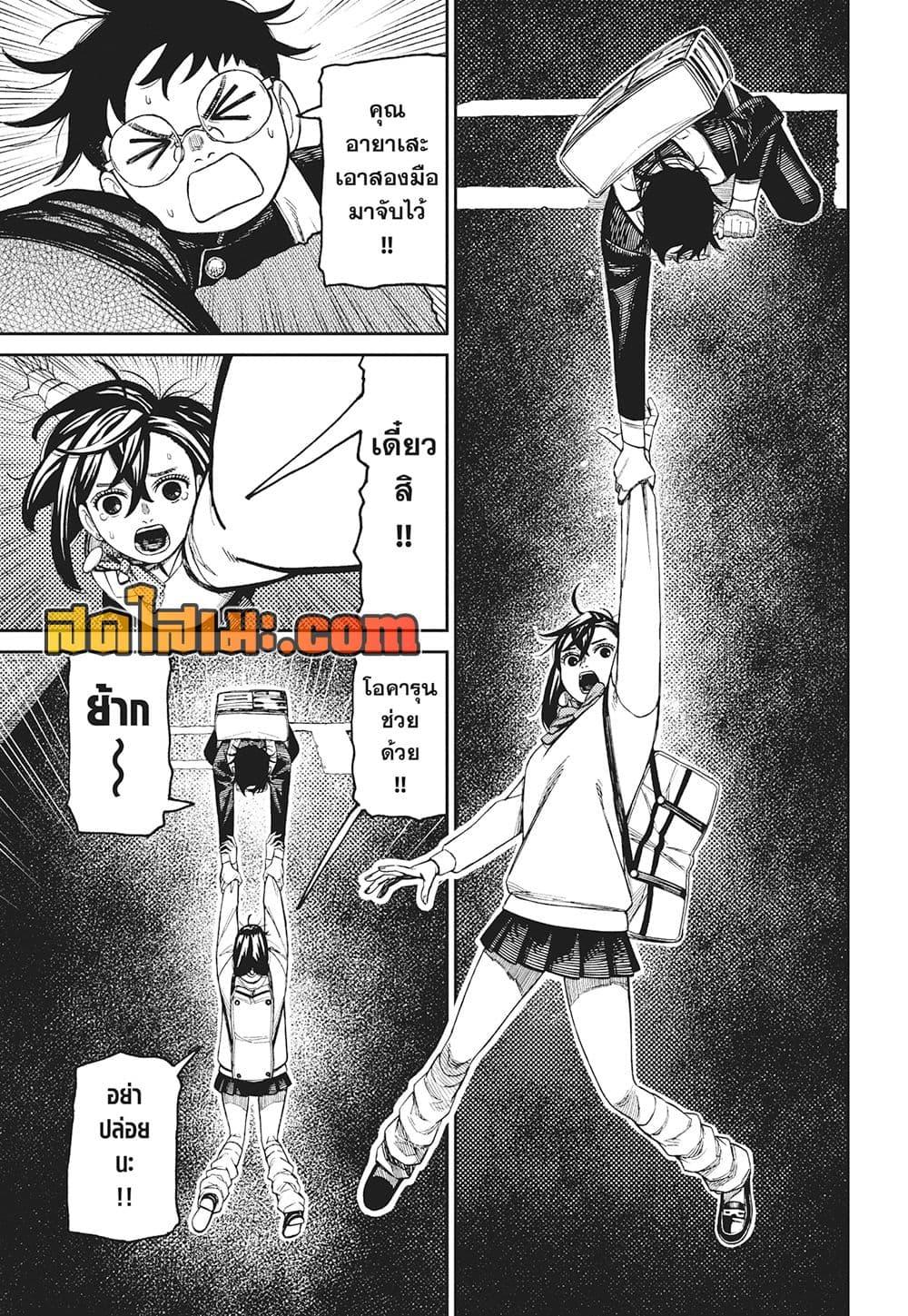 Manga-lc-com อ่านมังงะ อ่านการ์ตูน ออนไลน์ ฟรี Dandadan ตอนที่ 1 2 3 4 5 6 7 8 9 10 11 12 13 14 ฟรี ไม่มีโฆษณา Manga-lc - อ่าน มังงะ อ่าน การ์ตูน ออนไลน์ อ่านมังงะ ฟรี