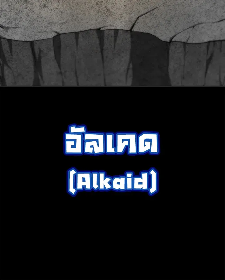 Overpowered Sword ตอนที่ ตอนที่ 113 รูปที่ 53