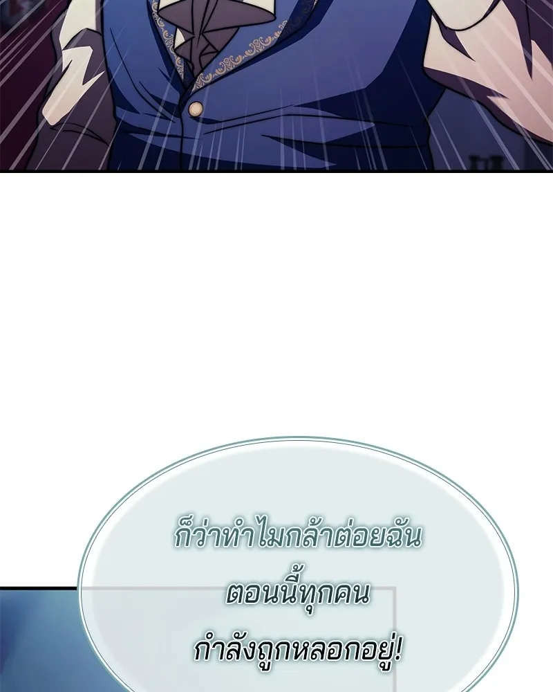 เจ้าชายแผนโบราณ ตอนที่ 62 รูปที่ 100