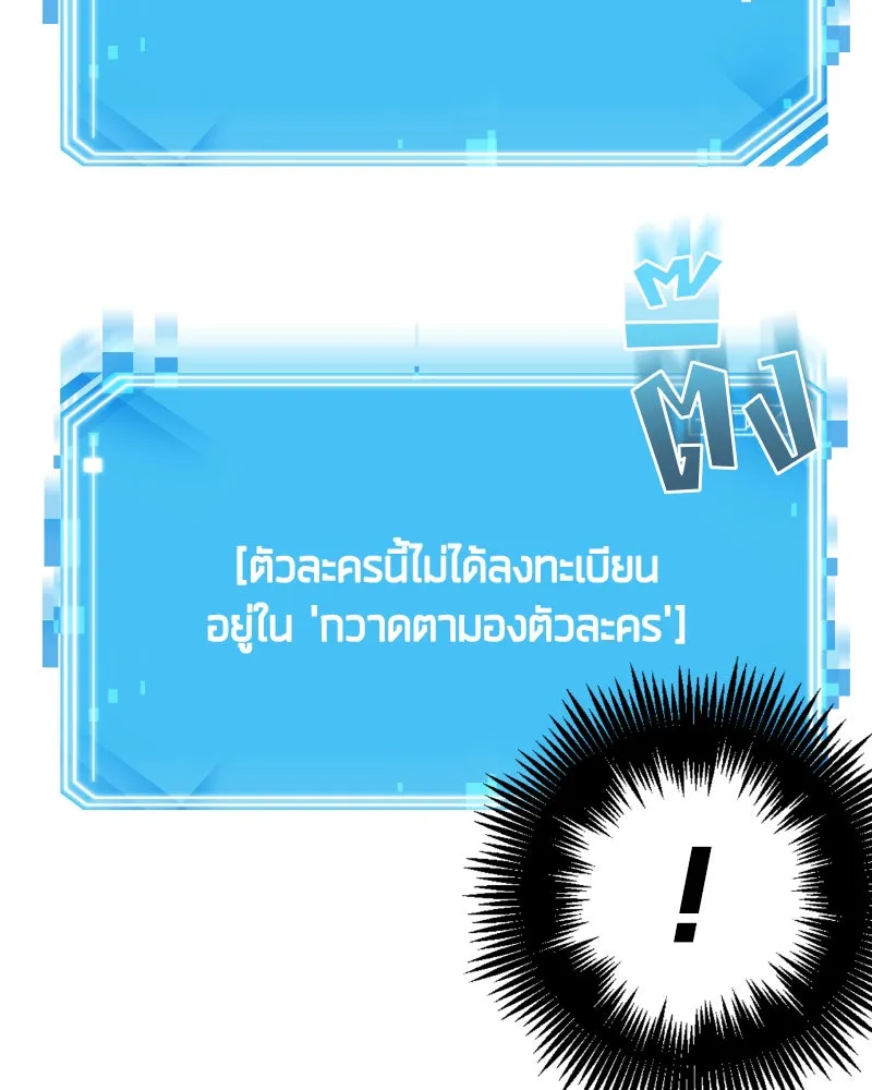 Omniscient Reader อ่านชะตาวันสิ้นโลก ตอนที่ 02 ตัวเอก (4) รูปที่ 32