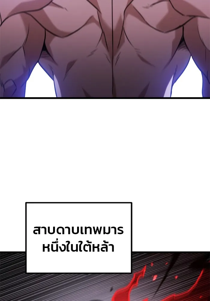 ดาบแห่งจักรพรรดิ ตอนที่ 27 รูปที่ 67