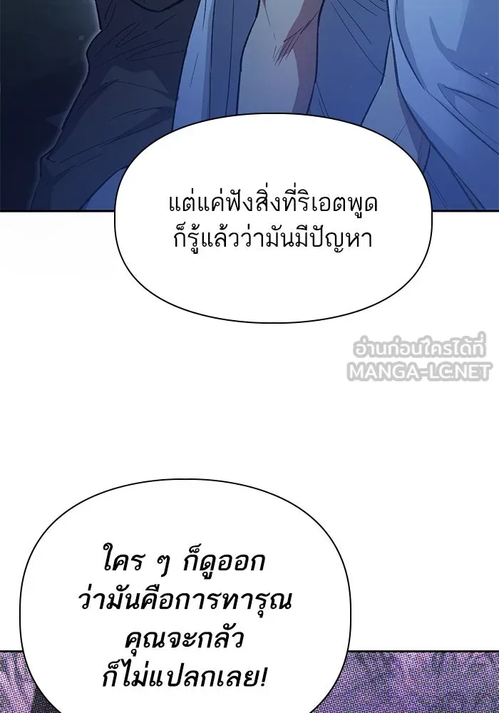 My S-Class Hunters ตอนที่ 76 โนอาห์ (2) รูปที่ 117