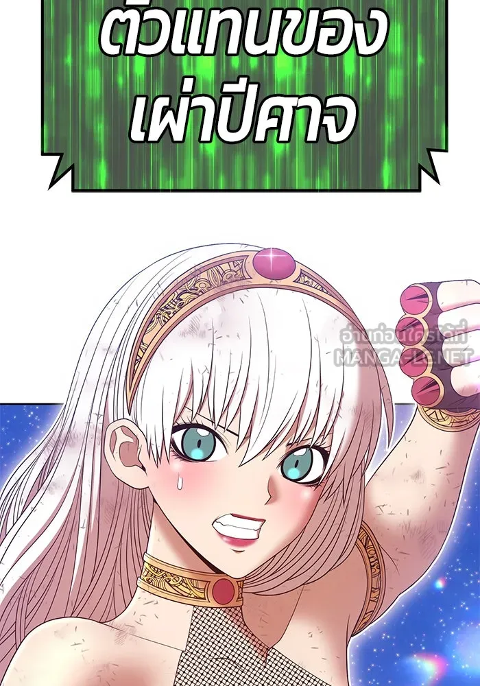 +99 ท่อนไม้พร้อมบวก ตอนที่ 75 รูปที่ 189