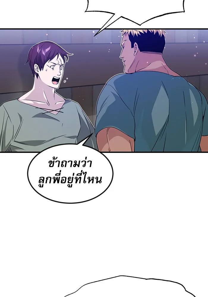 จอมเวทเกิดใหม่ในรอบ 66666 ปี ตอนที่ 6 รูปที่ 68