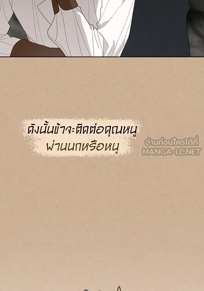 หนูน้อยทรราช ตอนที่ 112 รูปที่ 132