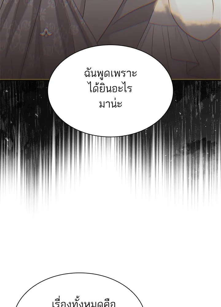 อดีตภรรยาของพระเอกหนุ่มจอมคลั่งรัก ตอนที่ 53 รูปที่ 77