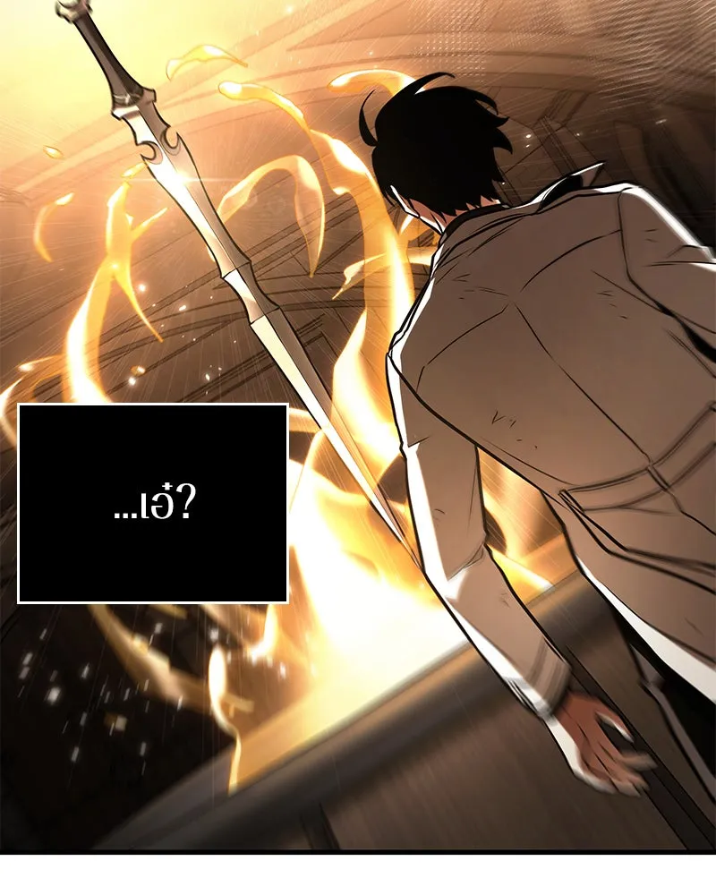 Omniscient Reader อ่านชะตาวันสิ้นโลก ตอนที่ 26 ผู้ทำลายบทละคร (2) รูปที่ 16