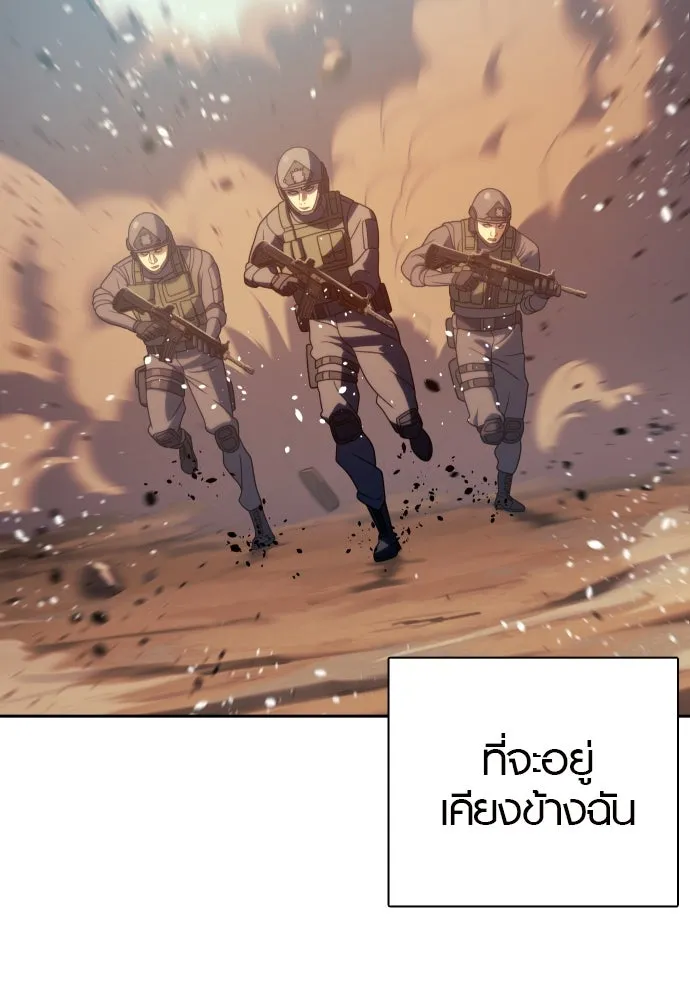 นักรบแช่แข็ง ตอนที่ 21 รูปที่ 5