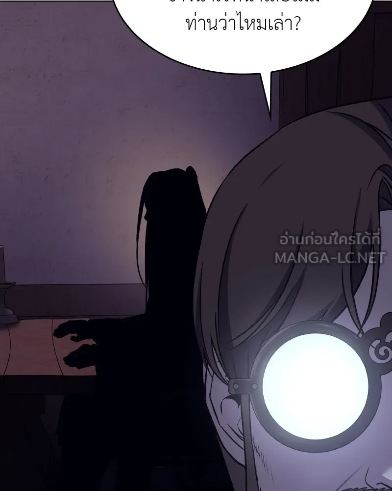 เกิดอีกทีเป็นว่าที่ประมุขลัทธิมาร ตอนที่ 77 รูปที่ 6