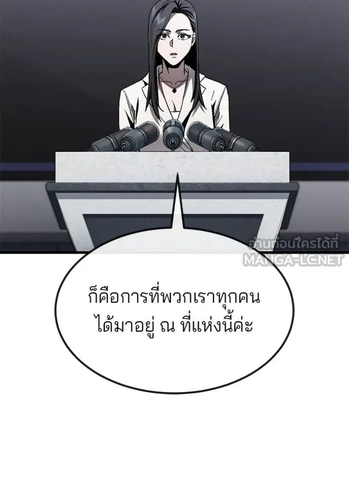 สนิมเชือดเลือดสาด ตอนที่ 34 รูปที่ 67