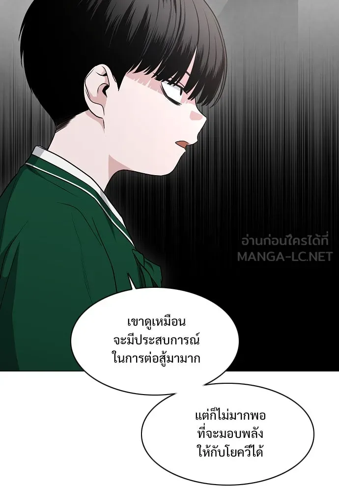 JAKDU ตอนที่ 46 รูปที่ 48