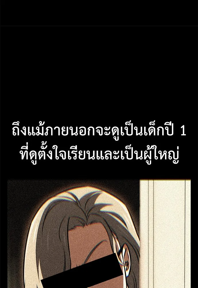 ไอ้เพลเยอร์นั่น ฉันฆ่ามันเอง ตอนที่ 54 รูปที่ 107