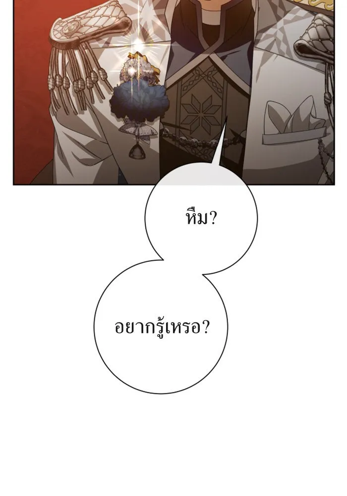 ชิงชีวิตพลิกลิขิตชะตา ตอนที่ 159. ฟันเฟืองที่สบกัน รูปที่ 172