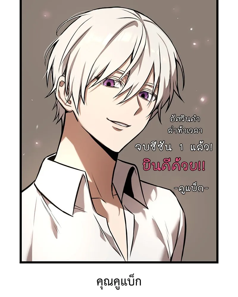 อัศวินดำล่าท้าเวลา ตอนที่ รีวิวซีซัน 1 รูปที่ 74
