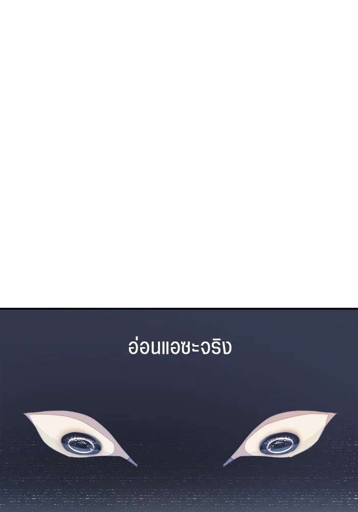 เปย์นี้เพื่อนาย My Sugar Baby ตอนที่ 83 เดือนสอง  ลงนรกไปซะ รูปที่ 17