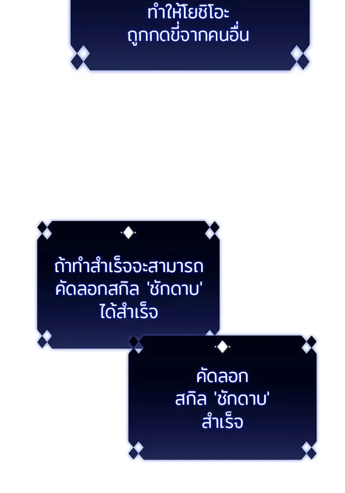 ผู้เล่นหน้าใหม่เลเวลแมกซ์ ตอนที่ 107 เลือกขั้วอำนาจ (3) รูปที่ 77