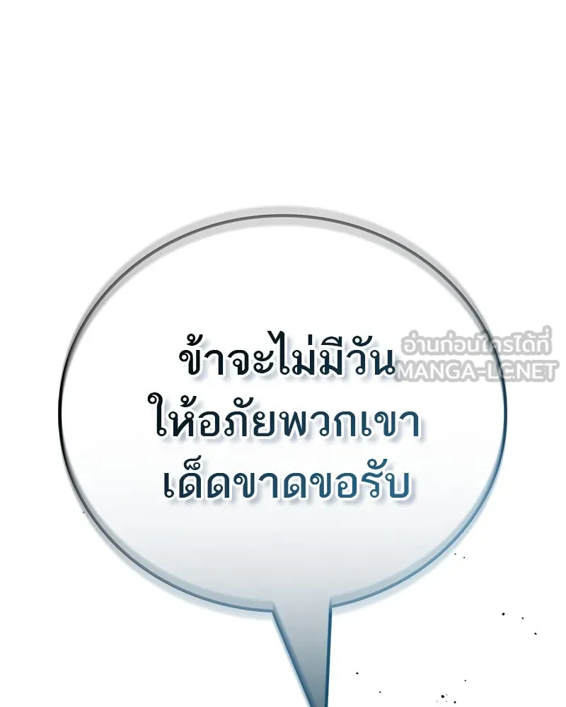 สุดยอดเทรนเนอร์แห่งยุทธภพ ตอนที่ 58 ยาฟื้นฟูพลังขนาดใหญ่ที่แย่งมา รูปที่ 72