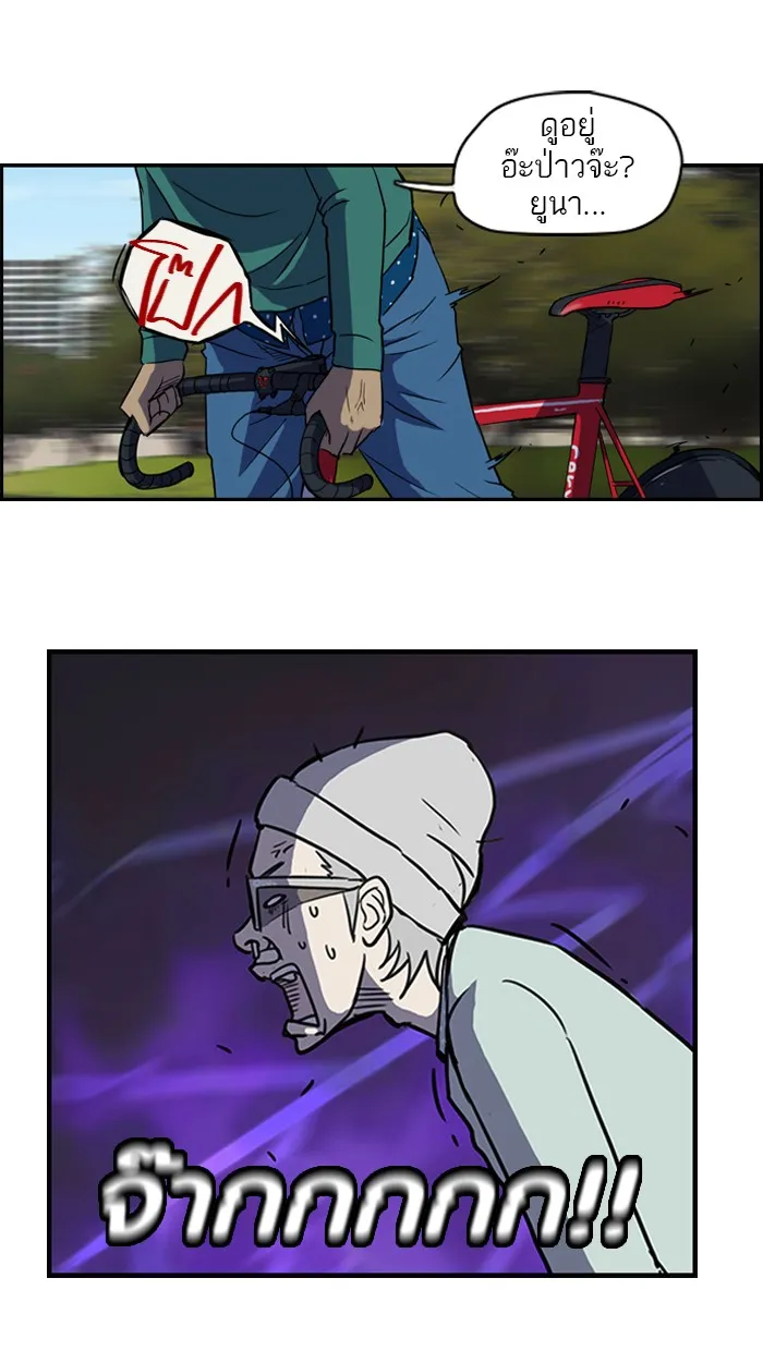 ปั่นสู้ฝันbrWind Breaker ตอนที่ 35 รูปที่ 20