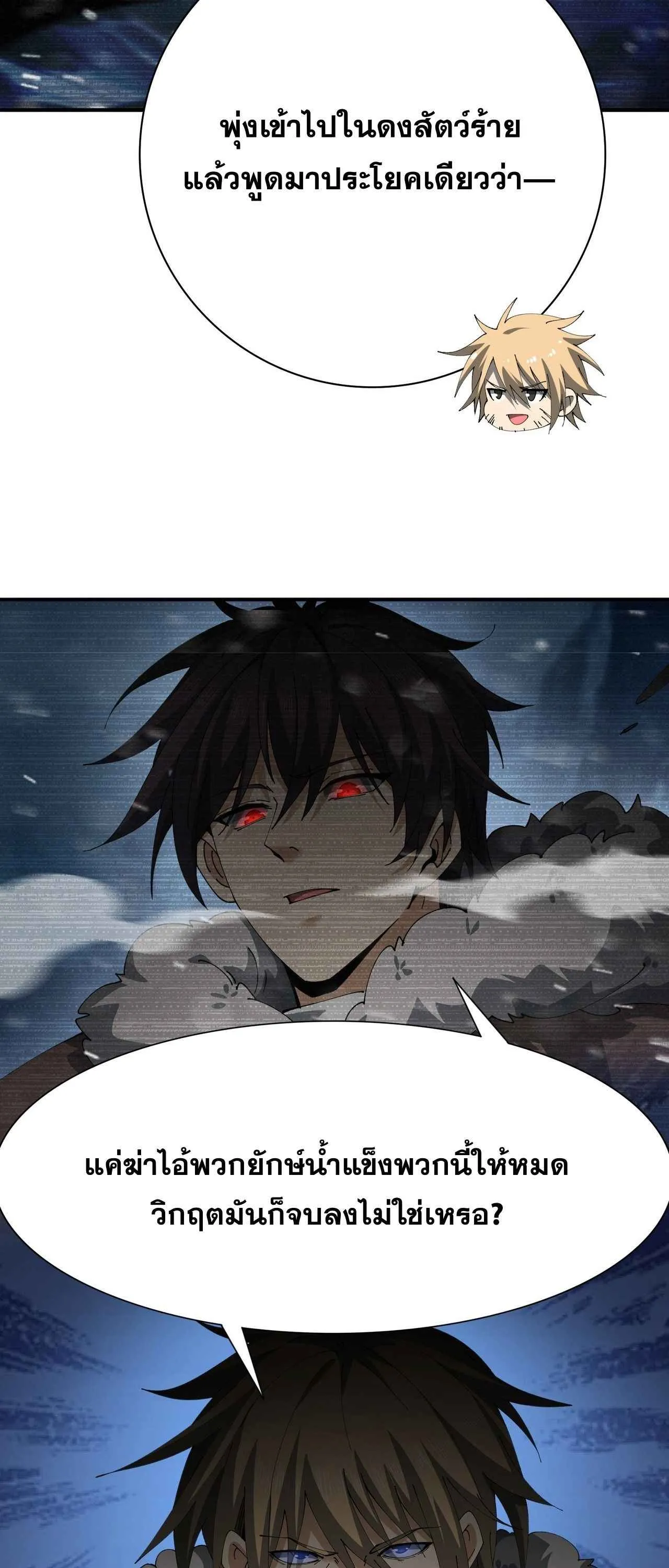 I am Drako Majstor ไหนใครว_าผ_ค_มม_งกร เป_นอาช_พท_อ_อนแอท_ส_ดไงล_ะ ตอนที่ ตอนที่ 215 รูปที่ 19