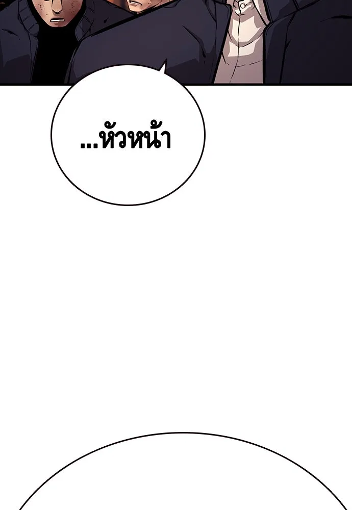 King Game ตอนที่ 60 หัวหน้าพันธมิตรแทจอน รูปที่ 125