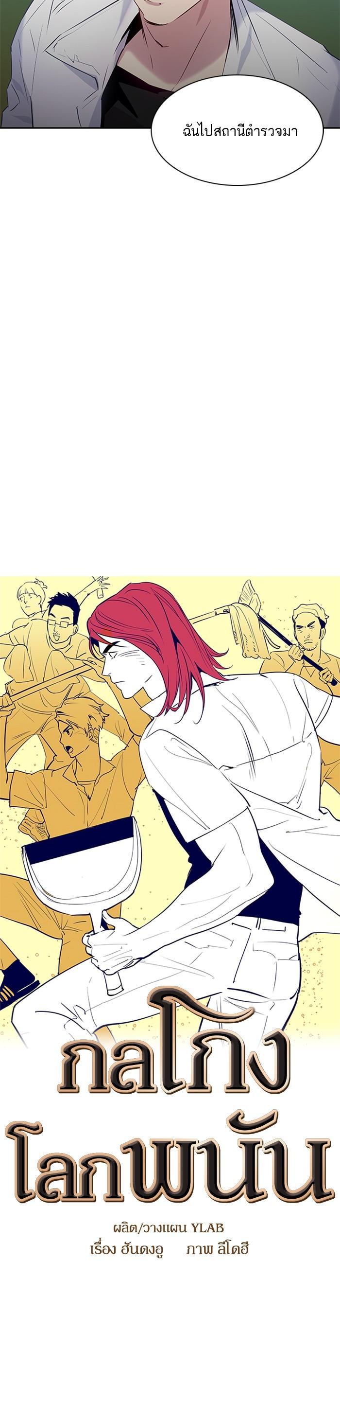 Manga-lc-com อ่านมังงะ อ่านการ์ตูน ออนไลน์ ฟรี The World Is Money and Power กลโกงโลกพนัน ตอนที่ 1 2 3 4 5 6 7 8 9 10 11 12 13 14 ฟรี ไม่มีโฆษณา Manga-lc - อ่าน มังงะ อ่าน การ์ตูน ออนไลน์ อ่านมังงะ ฟรี