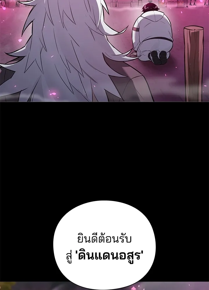 คืนแห่งโทแกบี ตอนที่ 1 รูปที่ 140