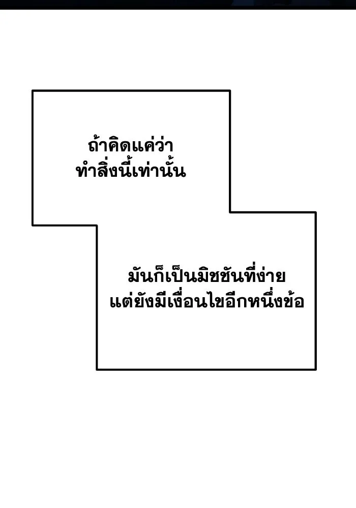 การแข่งขันของผู้เกิดใหม่ ตอนที่ 14 รูปที่ 7