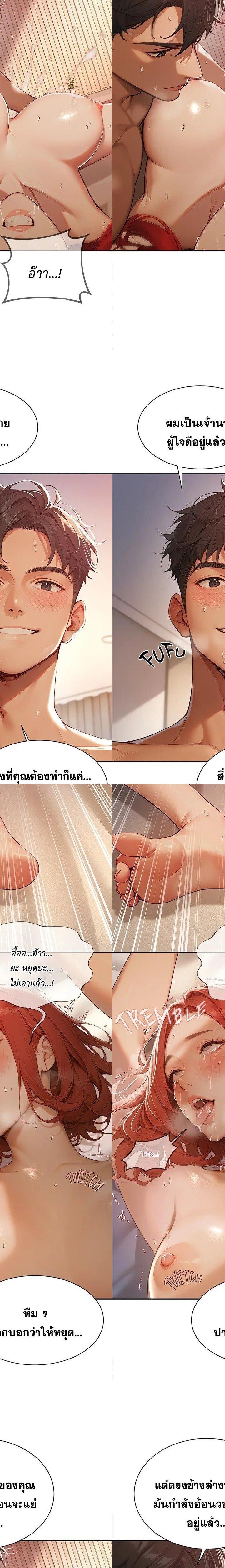 Master of the Spotlight ตอนที่ 2 20