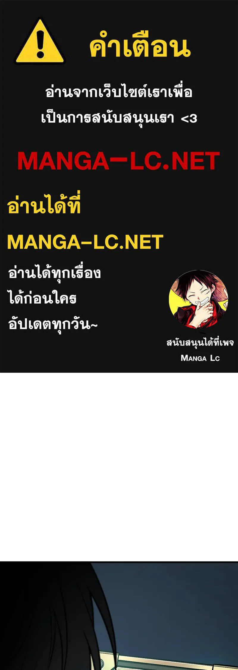 Omniscient Reader อ่านชะตาวันสิ้นโลก ตอนที่ 42 อาสโมเดียส (1) รูปที่ 1