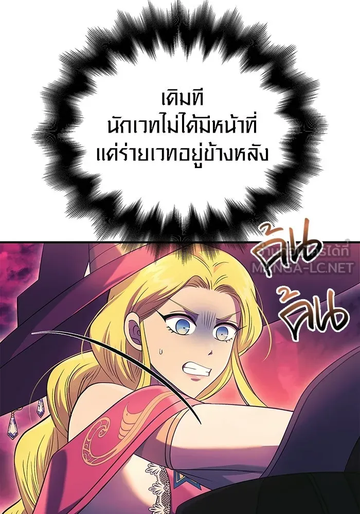 เอาชีวิตรอดในเกมฉบับคนเถื่อน ตอนที่ 29 รูปที่ 174