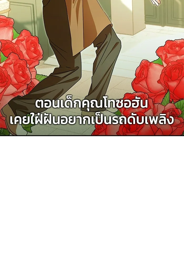 ย้อนเวลามาเป็นมักเน่ ตอนที่ 80 รูปที่ 44