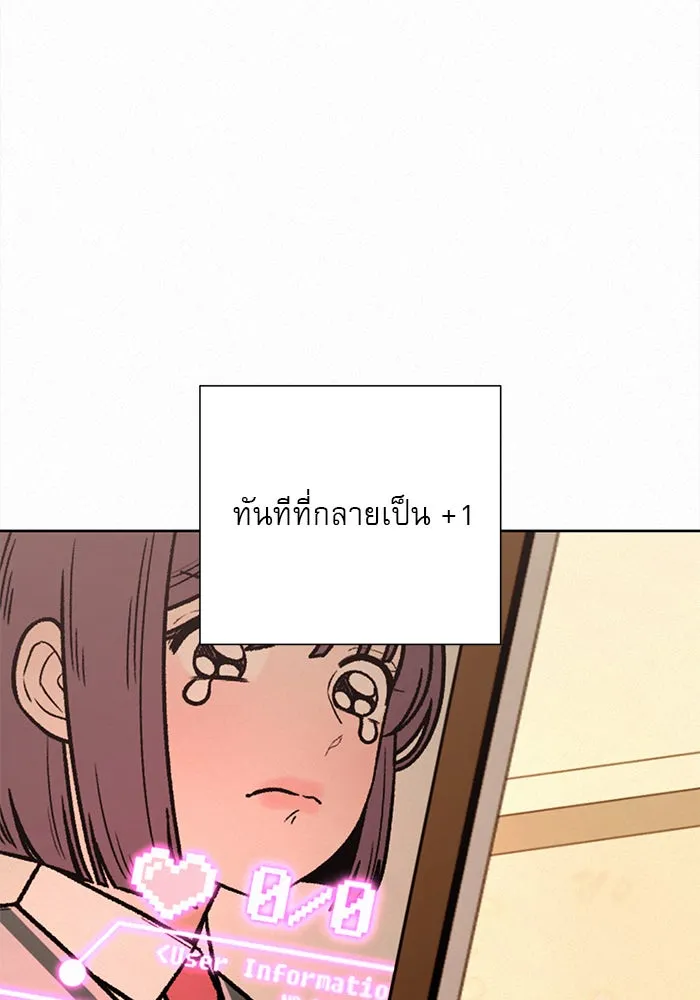 ปฏิบัติการรักวุ่นหัวใจ ตอนที่ 23 รูปที่ 76