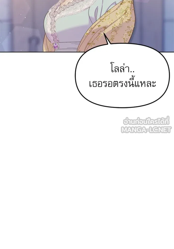 ไม่รักให้ตาย ตอนที่ 19 รูปที่ 117