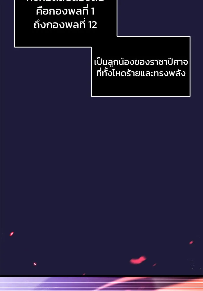 ผมไม่ได้เก่งอย่างที่คิด ตอนที่ 1 รูปที่ 26