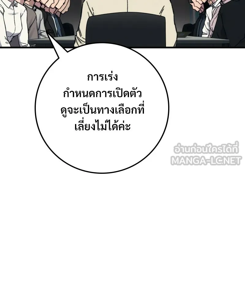 บอกมาค่าตัวเท่าไหร่ ตอนที่ 30 รูปที่ 72