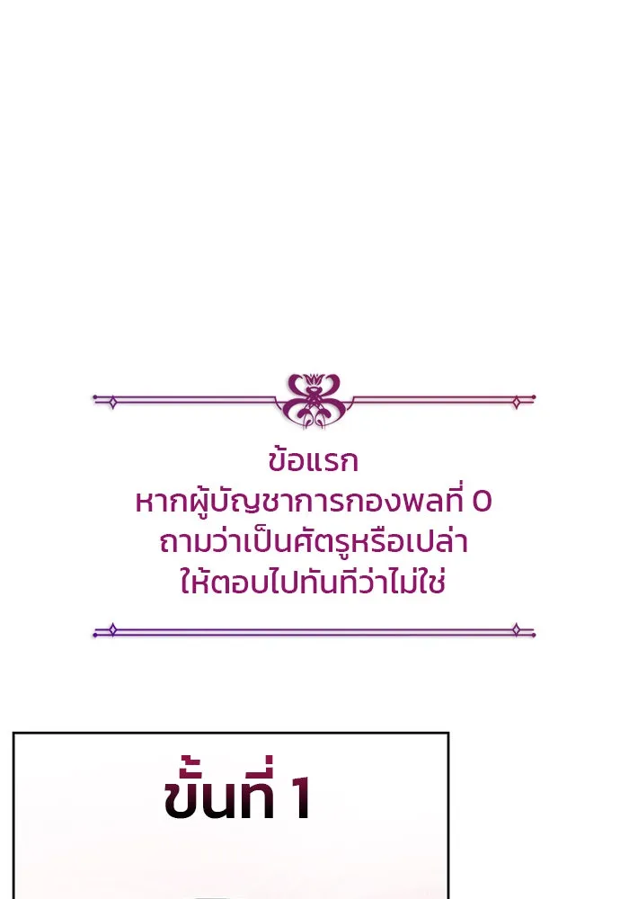 ผมไม่ได้เก่งอย่างที่คิด ตอนที่ 40 รูปที่ 47