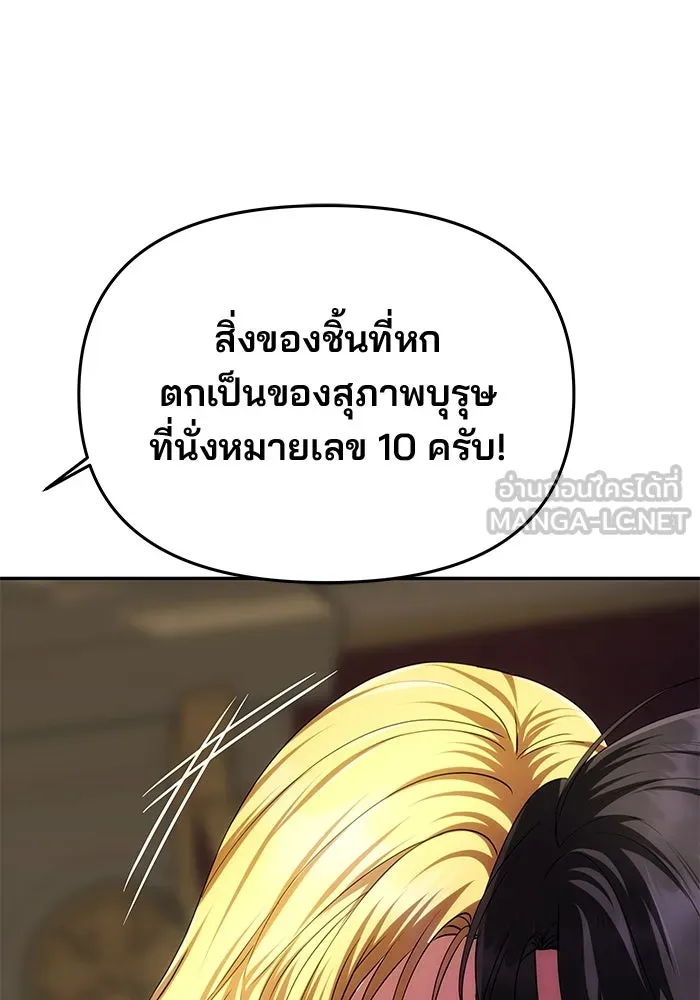 เกมรักจับสามี ตอนที่ 41 รูปที่ 57
