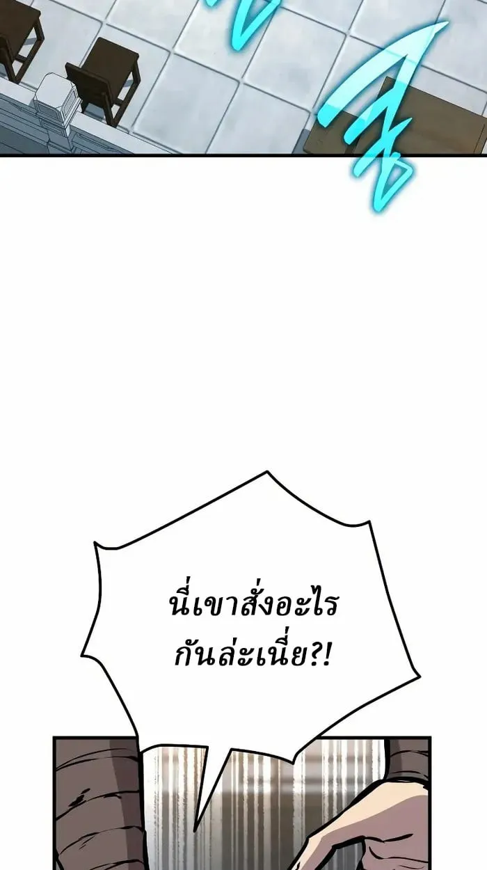 Rebirth of the Divine Demon การหวนค_นของมารสวรรค_ผ_พ_ช_ตใต_หล_า ตอนที่ ตอนที่ 4 รูปที่ 94